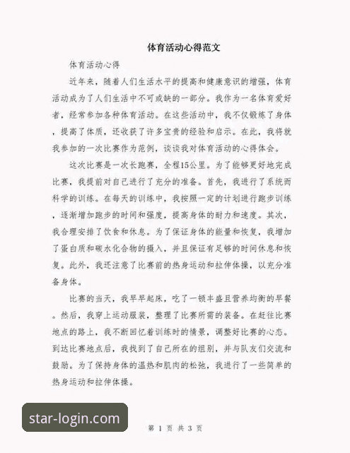 亚星YAXING常见问题 亚星体育平台资深用户心得:解决亚星YAXING常见问题的实战经验分享
